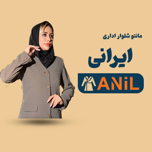 ایرانی