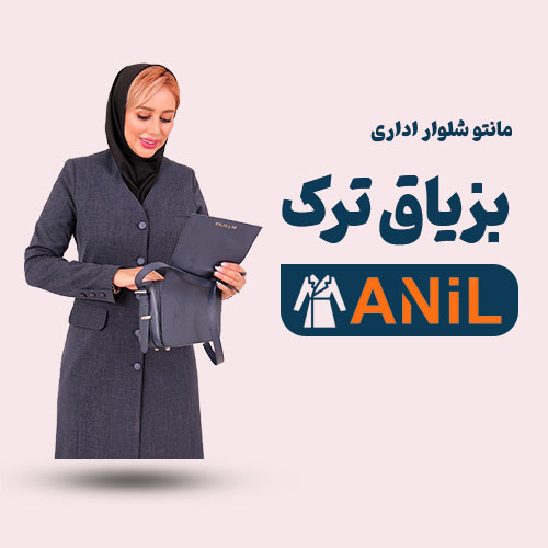 بزیاق ترک
