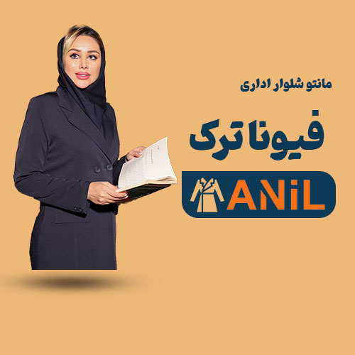 فیونا ترک